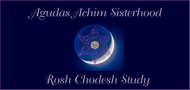 Banner Image for Rosh Chodesh Study